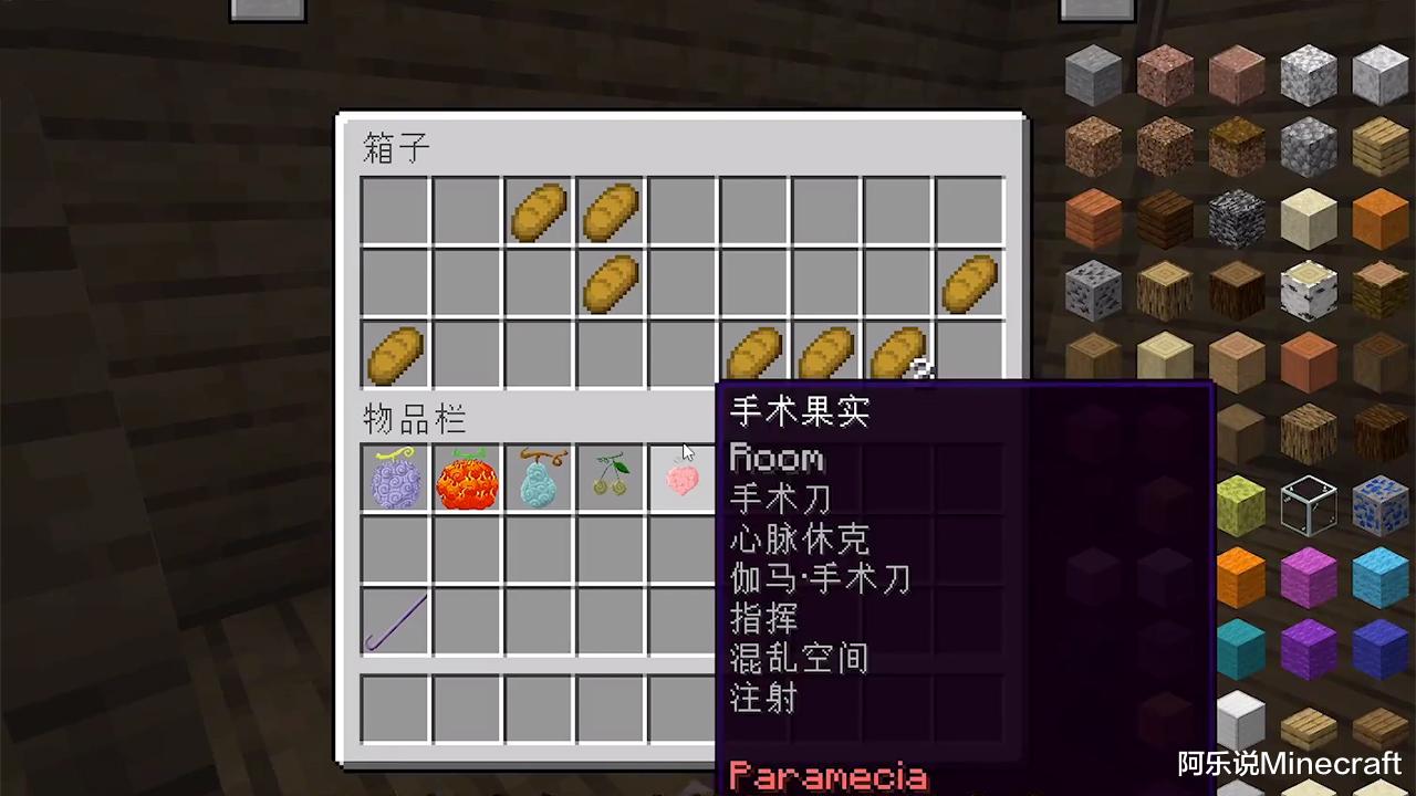 我的世界也玩跨界 在mc中玩海贼王 玩家 我要吃恶魔果实 游戏资讯 游戏百科