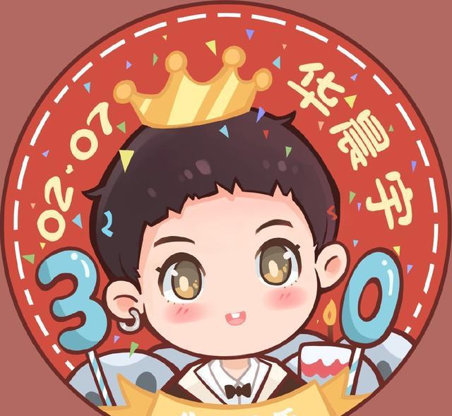 三十而立,华晨宇生日快乐,这一个动作太暖心
