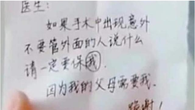 有问题一定要保孩子 宝妈进手术室的字条 医生看来基本无用 考拉海购
