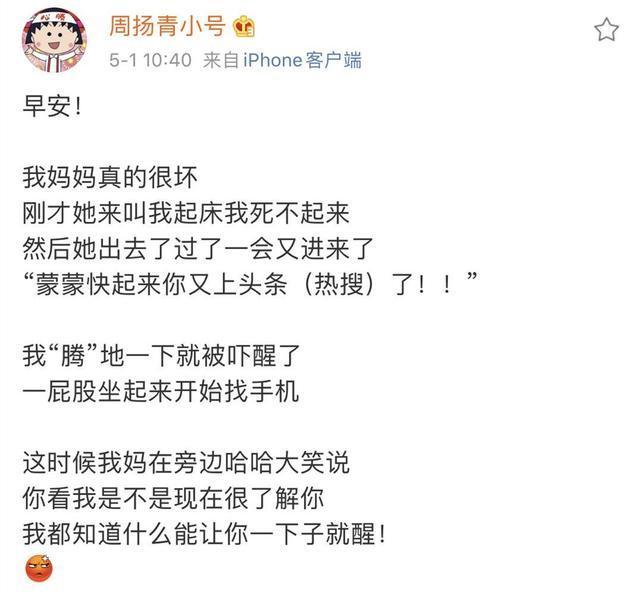 周扬青奶名曝光！近日，周扬青在