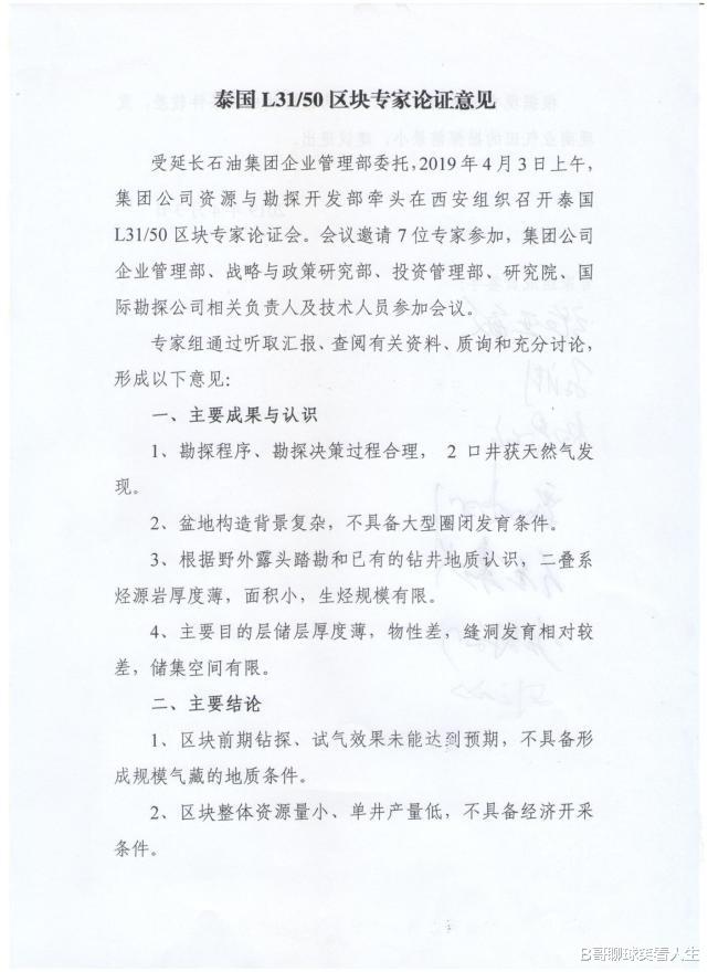 一考生英语作文写了科比 网上呼叫求助跑题了吗 体育资讯 八戒游戏