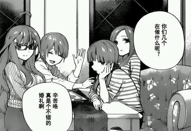 五等分的花嫁 漫画正式连载完结 眼泪在这一刻全部回收 萌宠资讯 娱乐新闻网