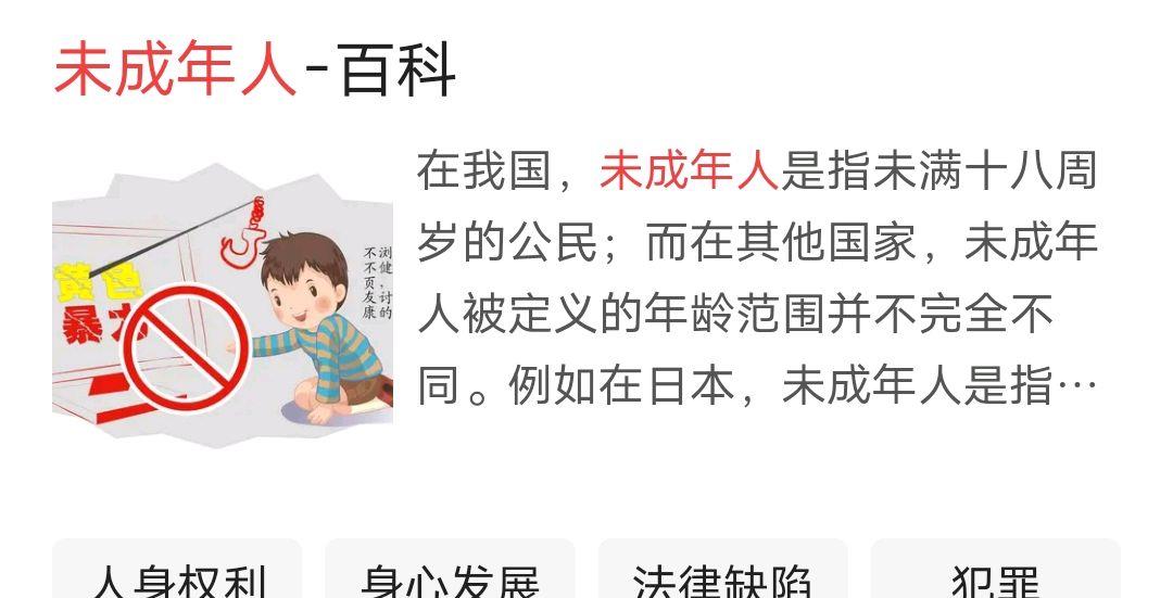 成年 定義 未