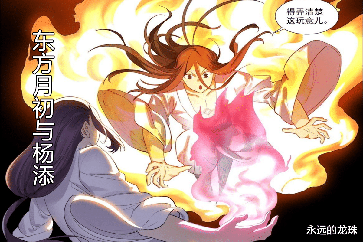狐妖小红娘 红红独战黑狐娘娘 雅雅三少打情骂俏 幸福发糖 动漫资讯 八戒游戏