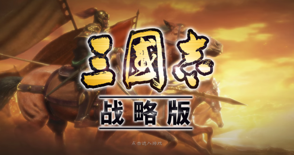 三国志战略版s2八位新增武将大盘点