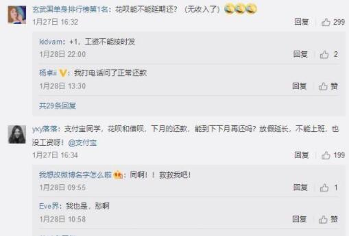 各大公司延迟到10号开工上班，