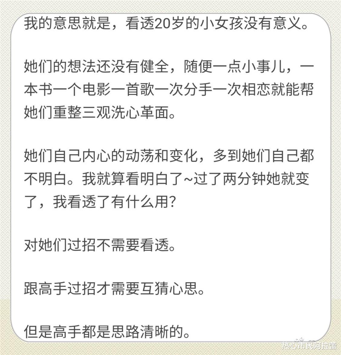 30多岁的大叔到底能把几岁的妹子看的多透彻 哈哈哈厉害了 美食资讯 八戒游戏
