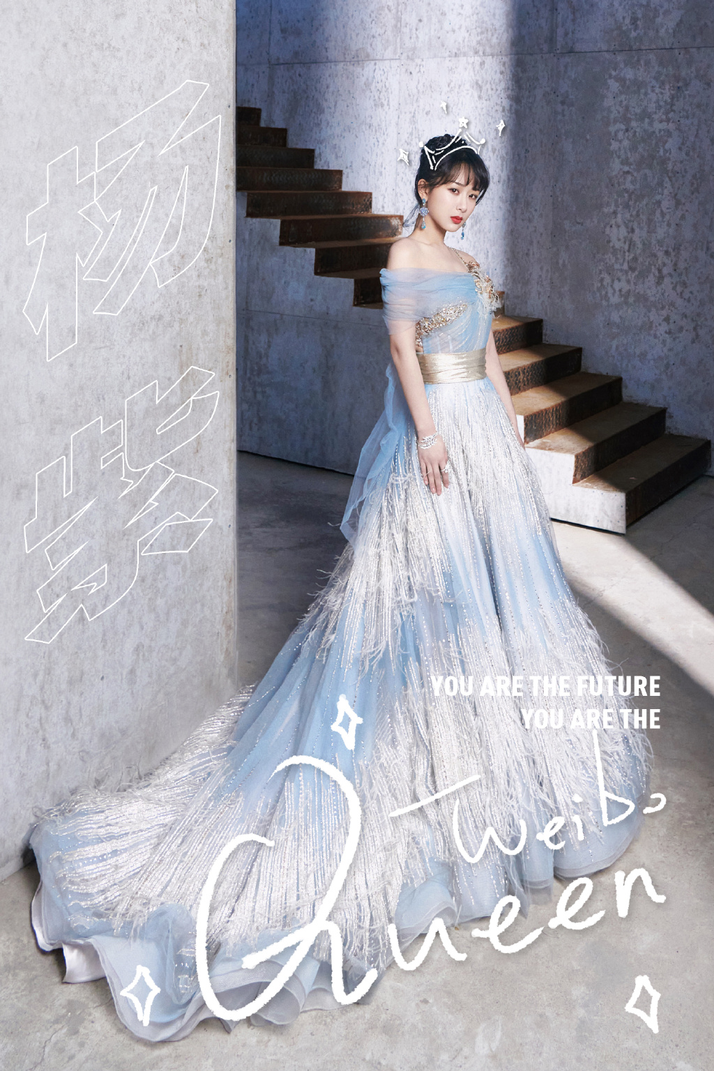 杨紫|最新造型穿搭
 镜头里框