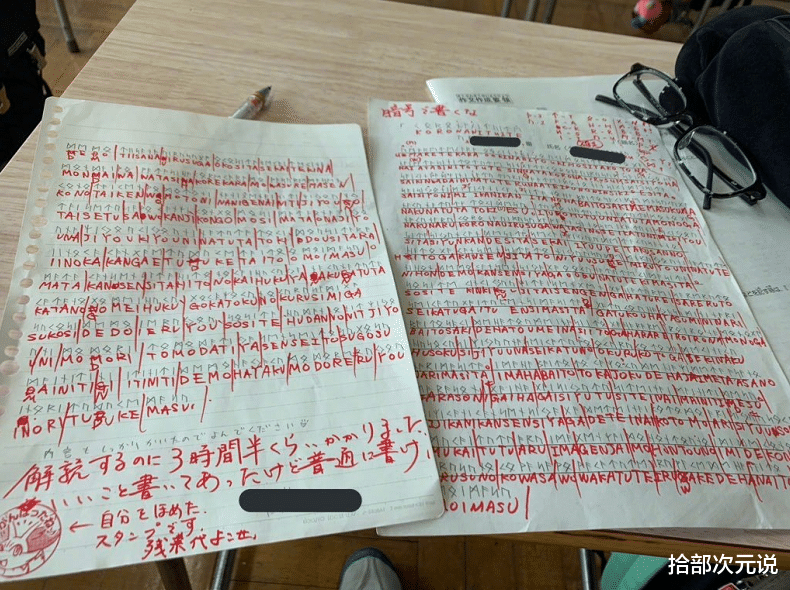 日本网友用卢恩文字写作文 老师表示 你敢写我就敢翻译 动漫资讯 八戒游戏