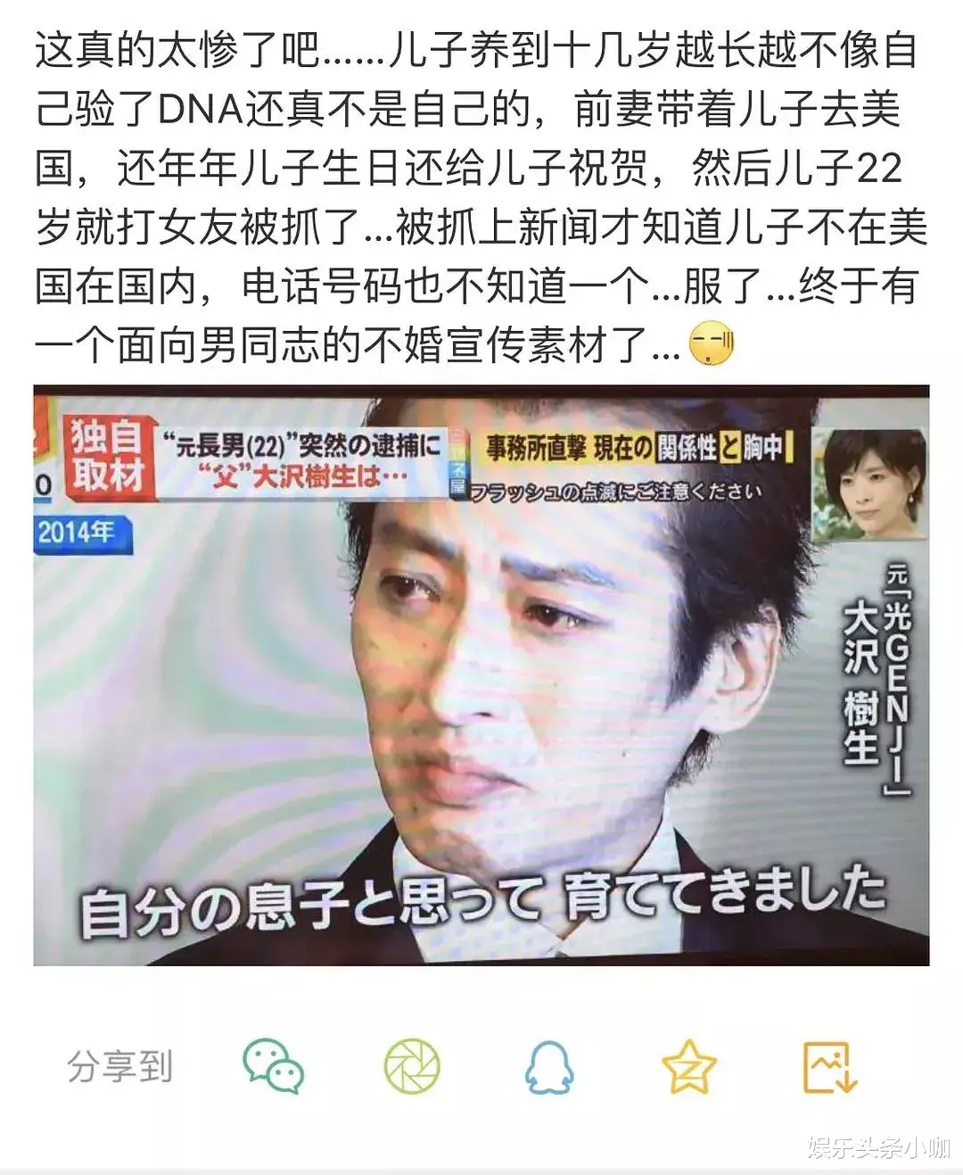 实惨 被悄悄戴16年绿帽 儿子越长越像队友 娱乐资讯 娱乐新闻网