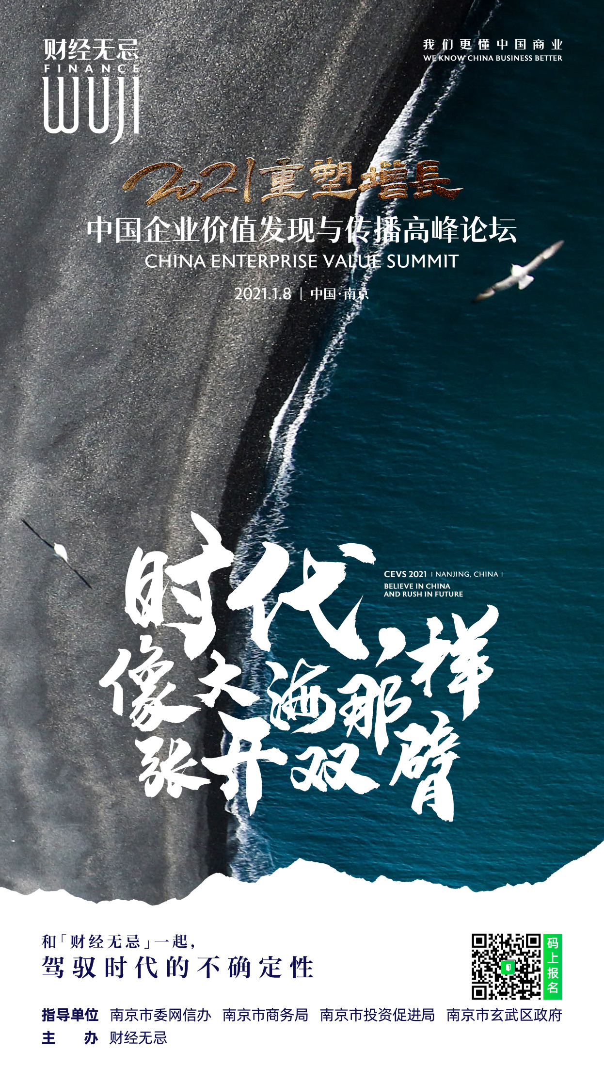 时代，像大海那样张开双臂。
1