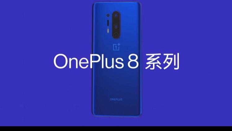 4月16日一加8发布会产品一览