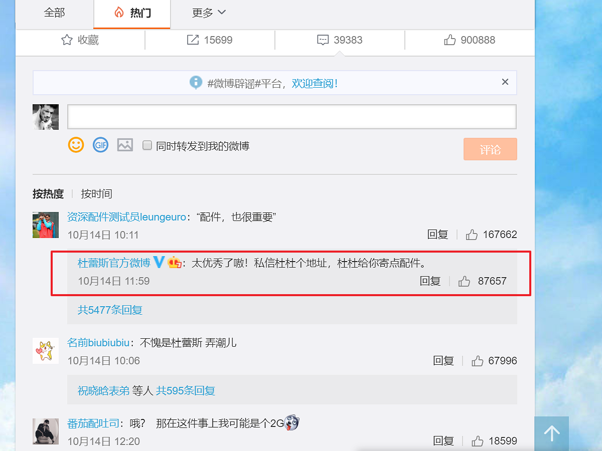 苹果12热度创9年新低 杜蕾斯反客为主 被罚81万再上热搜 科技资讯 英雄联盟lol