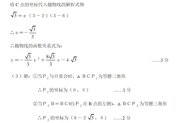 中考数学压轴题几种常见题型详解 教育资讯 英雄联盟lol