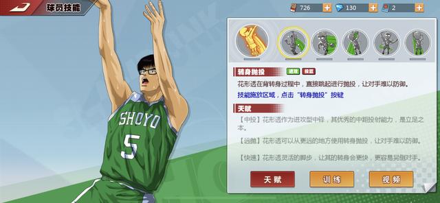 灌篮高手 加强加强再加强 跟着版本选球员才是最好的上分方法 游戏资讯 八戒游戏