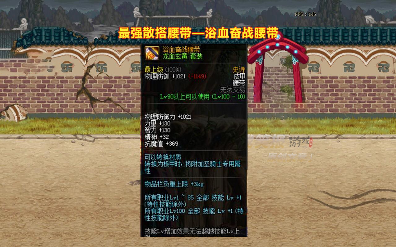 Dnf 三觉爆发流怎么搭配 神之意象必选 还得有一件神话装备 电竞网