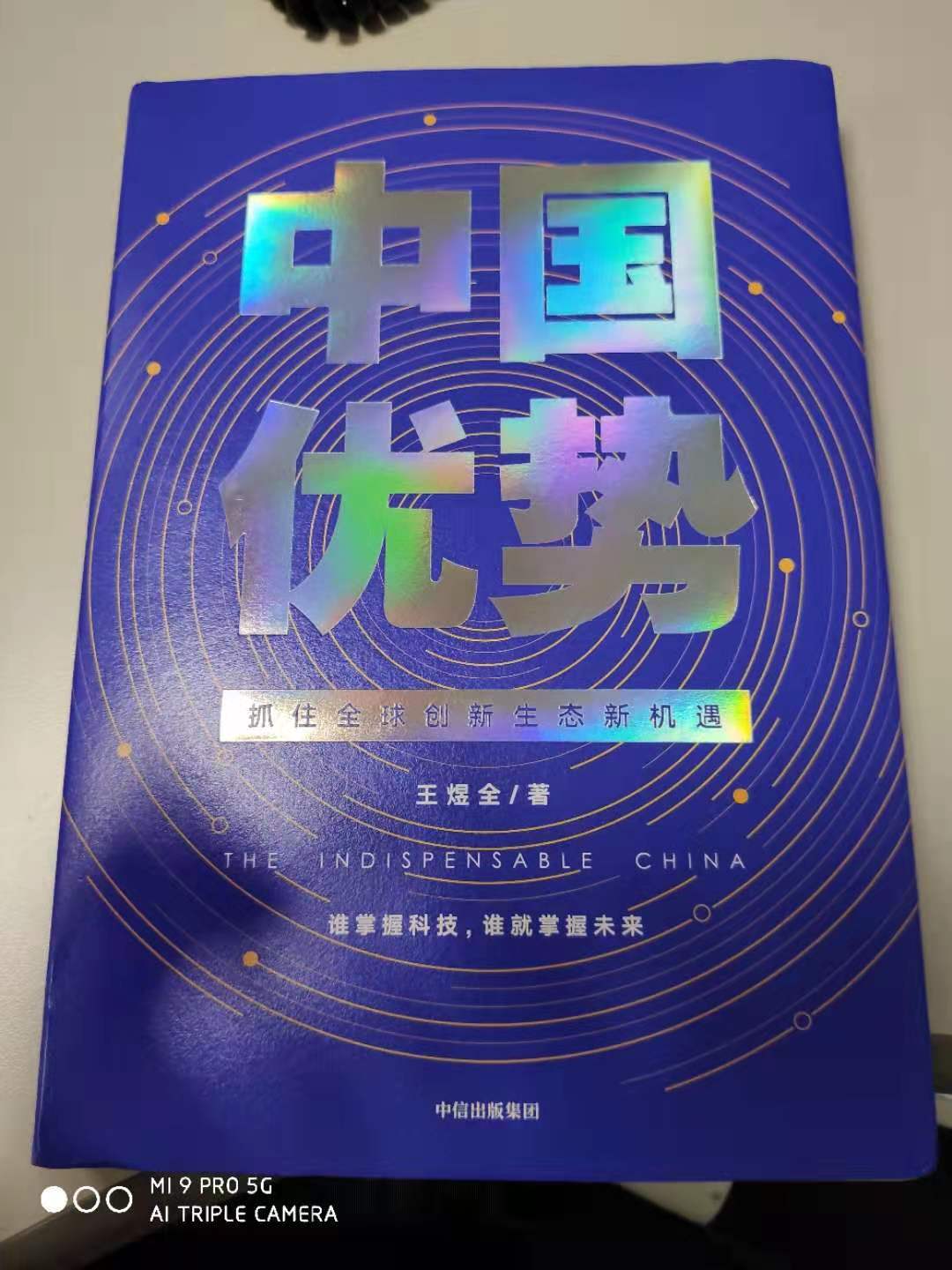 收到了新年的第一份精神食粮，认