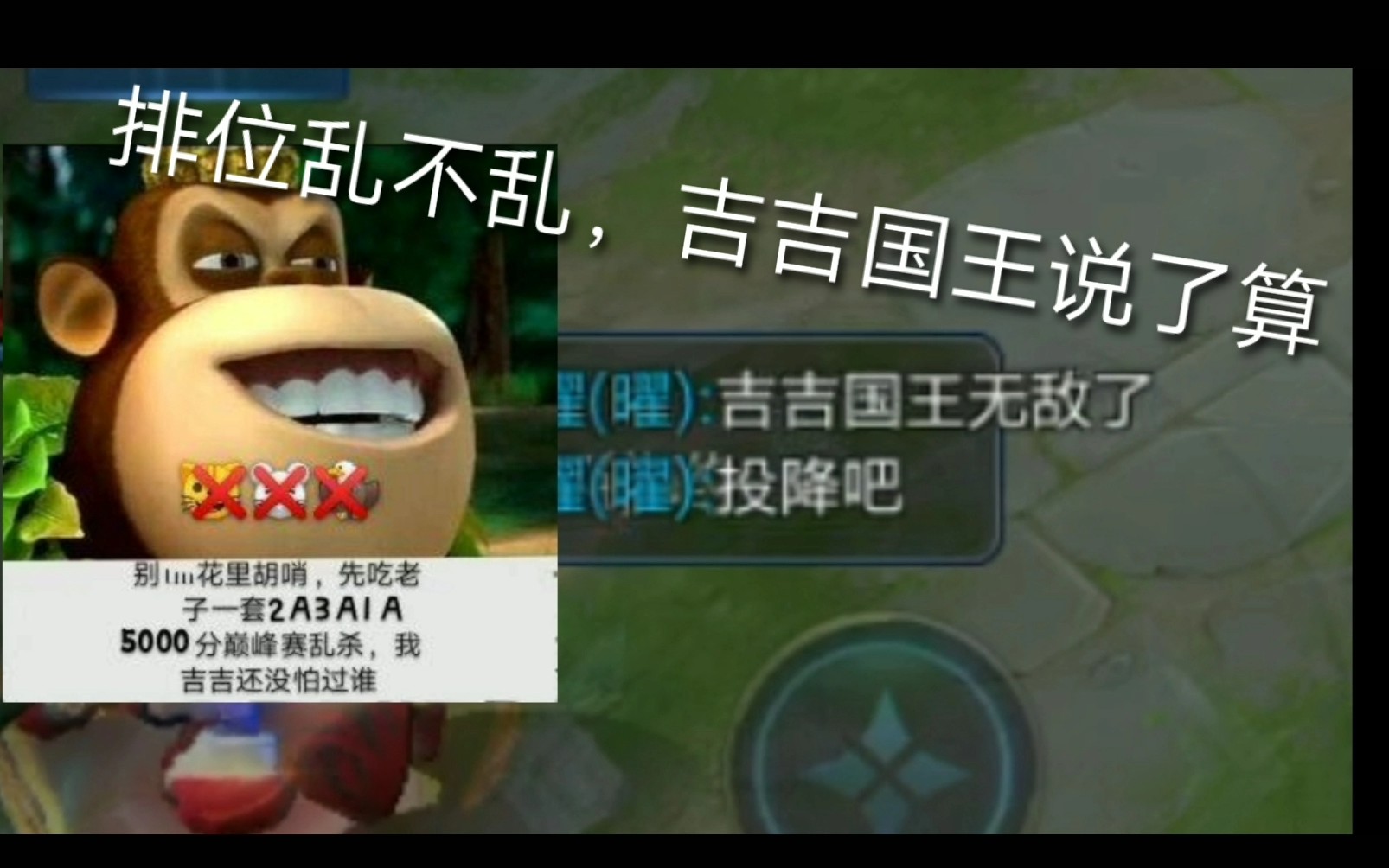 王者荣耀:吉吉国王乱杀出自他,泡女粉喷久诚,巅峰赛揽前三的虎牙野王