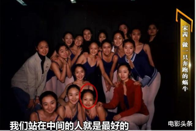 2007年,正在读大三的宋茜,参加了北京市舞蹈大赛.
