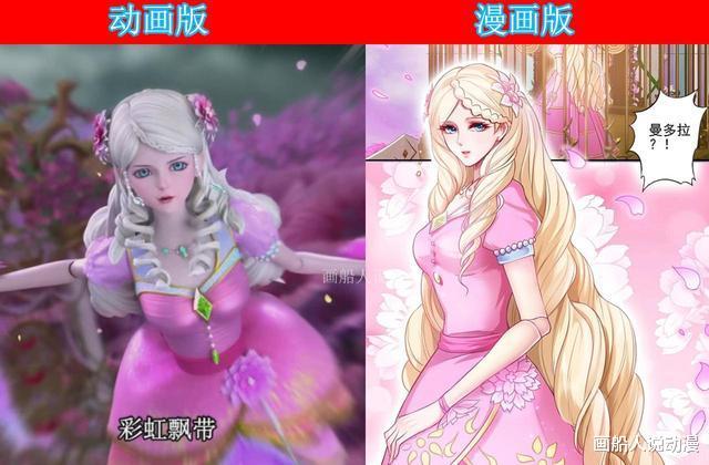 叶罗丽漫画:灵公主惊艳世人,曼多拉却像个老太太