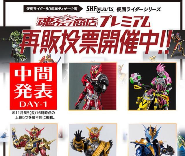 假面骑士50周年庆贺活动shf魂限再版初步投票逢魔上榜 美食资讯 八戒游戏