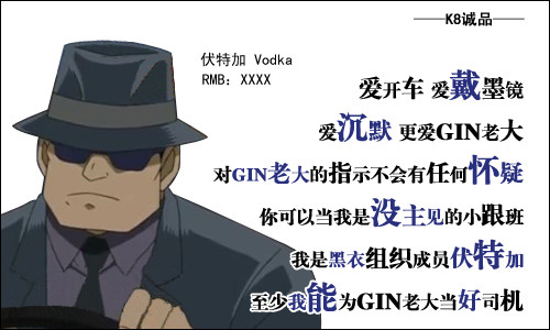 名侦探柯南:盘点那些酒厂中的假酒!琴酒很无奈