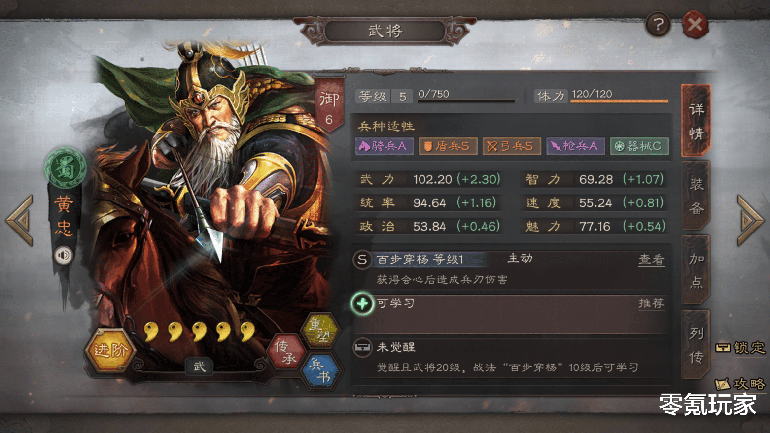 三国志战略版 让黄忠从0伤害变成10000伤害 速度才是关键 游戏资讯 八戒游戏