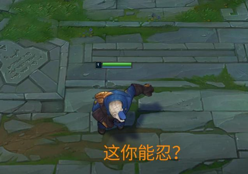 lol除了牛头敲钟牛还有哪些很嘲讽的动作看到奥恩我忍不了