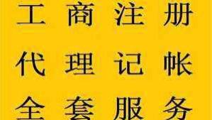 创业故事 — 唐山斑马财税会计公司