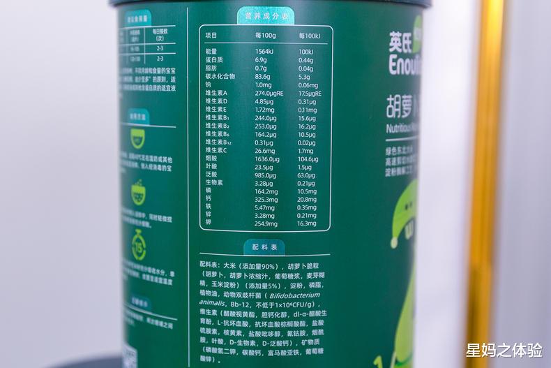 评测英氏忆格婴儿米粉,强化钙营养全面