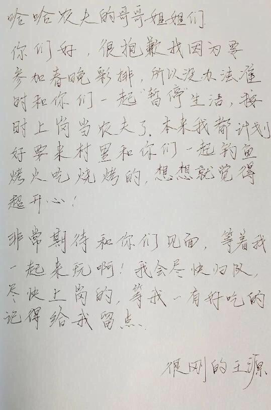 明星手写字大对比,井柏然的最好看,肖战的最有创意