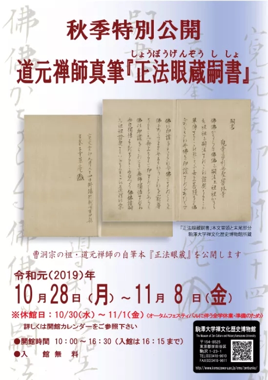 吃斋 念佛 佛教系大学了解一下 驹泽大学介绍 教育资讯 娱乐新闻网