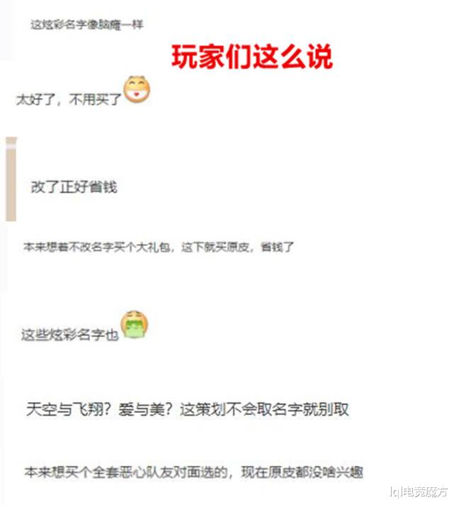 Lol星守厄加特上线 炫彩遭悄悄改名 玩家 失去灵魂 不用买了 游戏资讯 八戒游戏