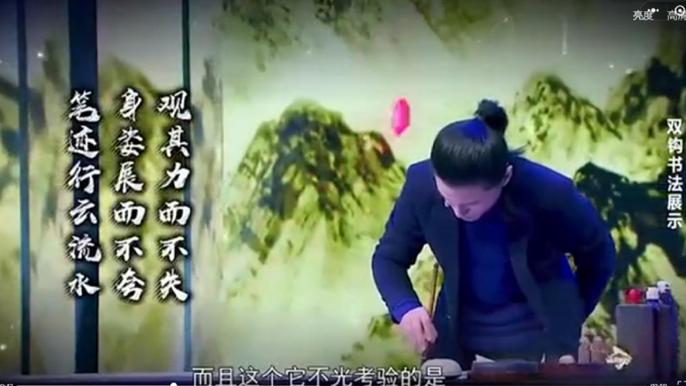 世界上字数最多的连笔空心字作品
