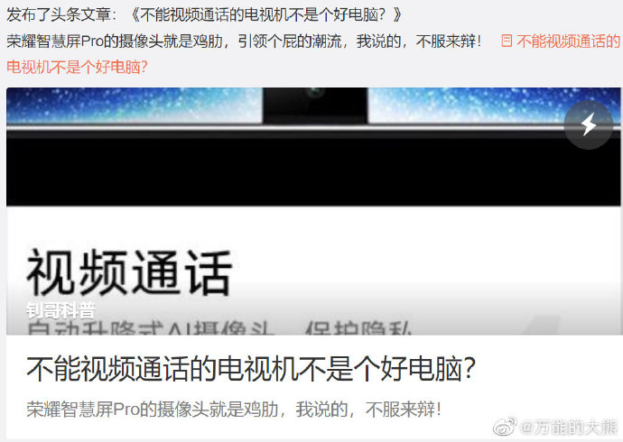 哈哈哈哈哈，电视上的摄像头确实