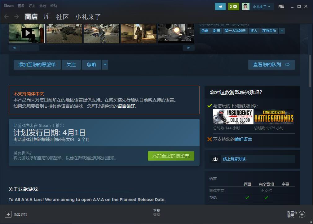 ‍战地之王居然在steam上面