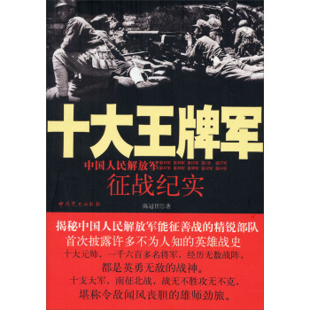 兰州军区原政委谭友林中将曾与贺