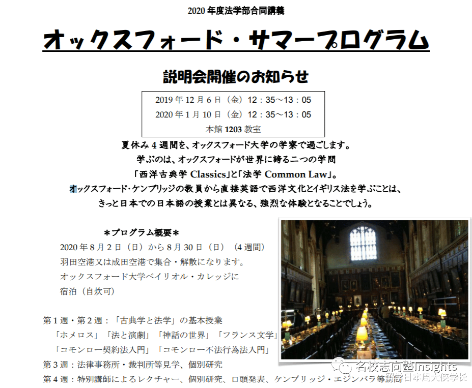 立教大学新设的国际商务法学科究竟学什么 教育资讯 存满娱乐网