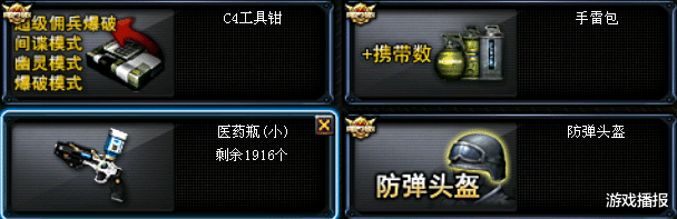 Cf 永久功能性道具会陆续送出吗 大家最想要的是什么道具 游戏资讯 八戒游戏