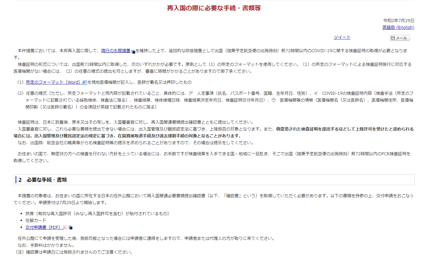 最新消息 8月5日起实行新规 这些人可入境日本 教育资讯 英雄联盟lol