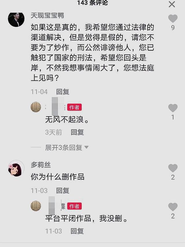 岳云鹏律师回应私生女一事 女子坚持要求验dna 愿承担法律责任 奇闻资讯 八戒游戏