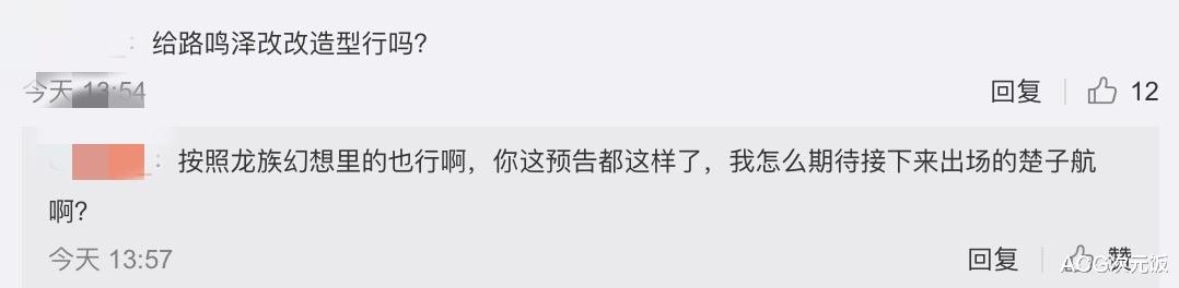 龙族十周年出动画了 制作组还做过狐妖小红娘 Pv却遭吐槽 动漫资讯 八戒游戏