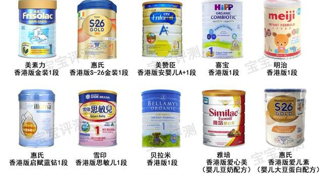 惠氏、雀巢、美赞臣等多款奶粉检出基因致癌物？港版奶粉还能买吗？