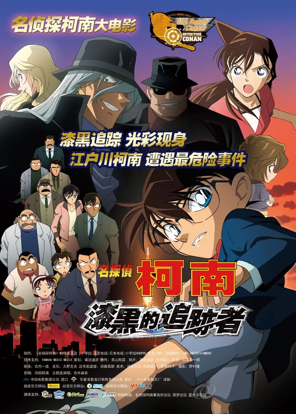 20多年的陪伴!《名侦探柯南剧场版》历代海报回顾