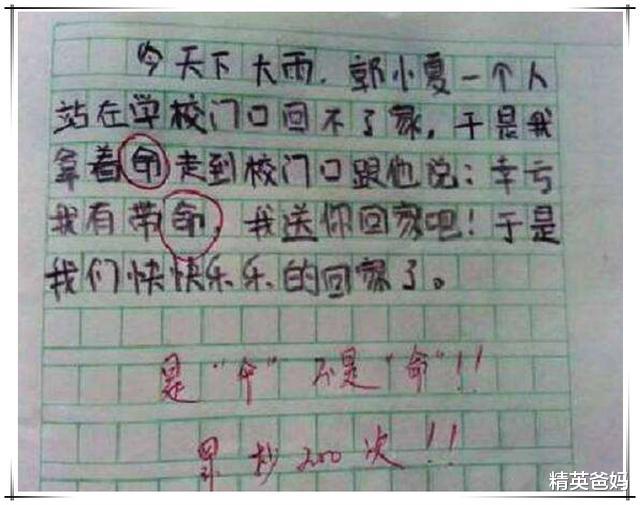 熊孩子"0分作文"走红,构思奇葩惹怒老师:我的课,你站着上!
