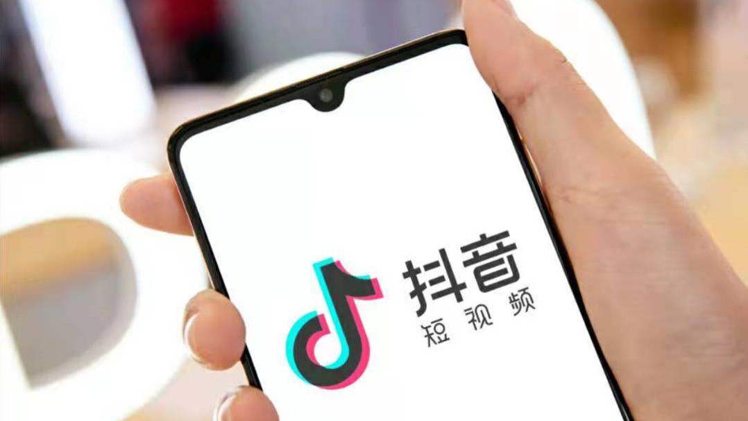 群众举报,抖音被行政处罚 行政处罚,群众平台,内容,用户,北京市,信息