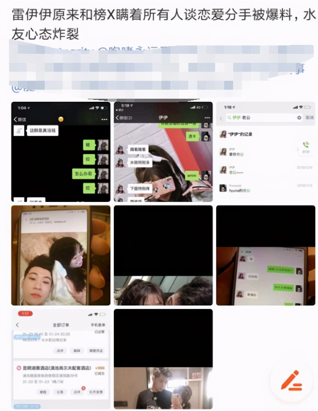 斗鱼户外女主播爆发矛盾陈年往事被挖出 合伙男友骗榜一刷礼物 游戏资讯 八戒游戏