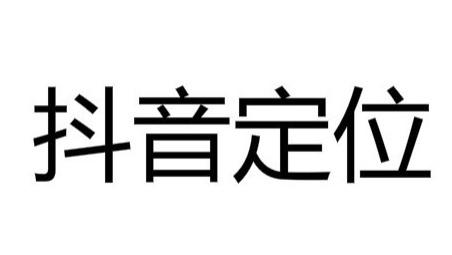 5G时代,做抖音该如何定位 时代内容,粉丝,口红,账号,舞蹈