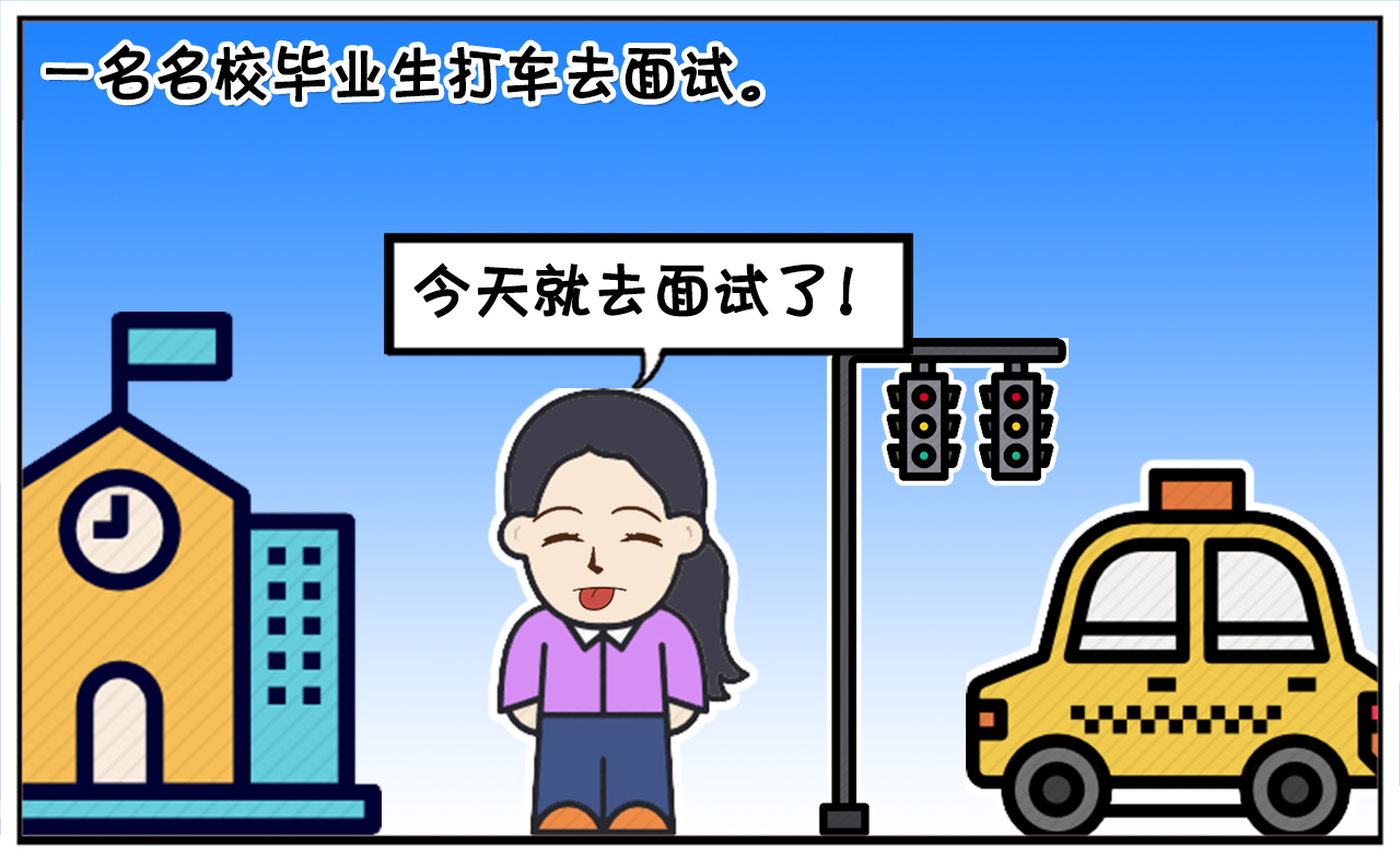 没有接触过社会不知道社会的残酷
