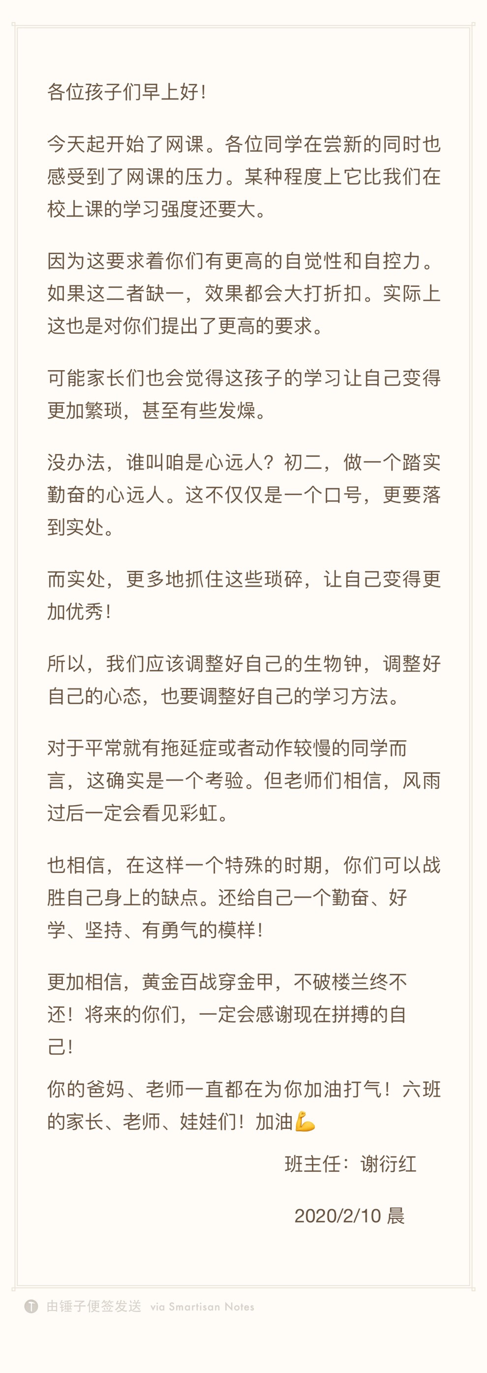 #开学# 网上开课第一天，孩子
